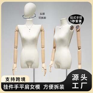 O1CN01deLpZ81YOUfdsUfDN_2215791163049-0-cib.310x310.jpg Korean Flat-Shoulder Female Mannequin (With Pendant Hand) - Women’s Store Window Stand