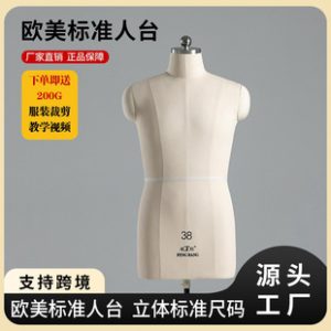 Fengbang 3D Cutting Half-Length Male Mannequin - EU/US Plus Size Clothing Design Prop