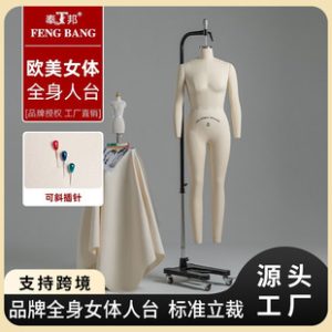 Fengbang 3D Cutting Female Mannequin - EU/US Plus Size Hanging Stand (Telescopic Shoulder)