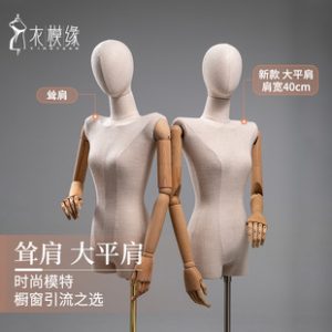 O1CN01fKqvIM1QHbgXBdU63_2217964261951-0-cib.310x310.jpg Korean Flat-Shoulder Collarbone Female Mannequin (Big Shrug Shoulder) - Clothing Store Window Stand
