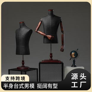 O1CN01fTqW371YOUfMUQ9pR_2215791163049-0-cib.310x310.jpg High-End Half-Length Male Mannequin - Clothing Store Suit Window Rack
