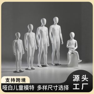 O1CN01fbTSvk1YOUfLmiX6a_2215791163049-0-cib.310x310.jpg Matte White Sitting Kids’ Mannequin - Teenage Girls’ Store Window Stand