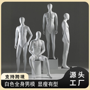 O1CN01fiC8Pc1YOUf9JuDim_2215791163049-0-cib.310x310.jpg High-End Matte White Male Mannequin - Men’s Store Window Stand