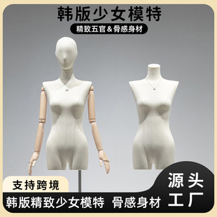 O1CN01fige3Z1YOUfdeCI9y_2215791163049-0-cib.310x310.jpg Korean Flat-Shoulder Female Mannequin - Women’s Store Window Prop