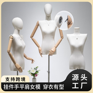 Flat-Shoulder Female Mannequin (With Pendant Hand) - Wedding Dress Store Right-Angle Shoulder Prop