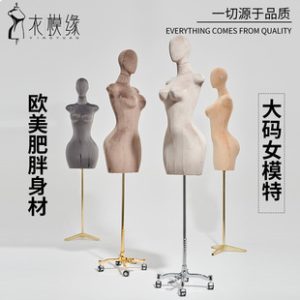EU/US Plus Size Female Mannequin - Clothing Store Half-Length Rack