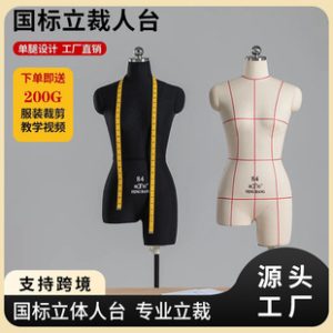 Fengbang Rentai 3D Cutting Single-Leg Female Mannequin (Size 84) - Clothing Design Stand