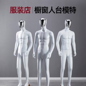 Male Mannequin (With Gold/Silver Mask) - Men’s Clothing Window Stand