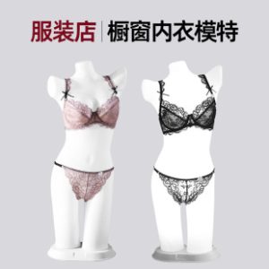 O1CN01ham9PQ1hPiDphdubX_2218655494270-0-cib.310x310.jpg Luminous Female Lingerie Mannequin - Lingerie Store Window Prop