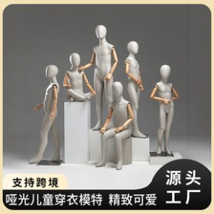 O1CN01hvrrvw1YOUfLfX4UB_2215791163049-0-cib.310x310.jpg Kids’ Mannequin - Kids’ Store Window & Shelf Stand