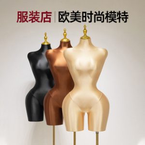 EU/US Plus Size Female Mannequin - Half-Length Clothing Stand