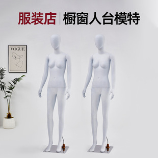 O1CN01k4BfE81hPiD69Rgwl_2218655494270-0-cib.310x310.jpg New Matte White Female Mannequin - Women’s Clothing Window Stand