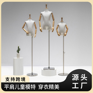 O1CN01kMk1KT1YOUfL8fgOW_2215791163049-0-cib.310x310.jpg High-End Split-Leg Flat-Shoulder Kids’ Mannequin - Big Kids’ Store Display Stand