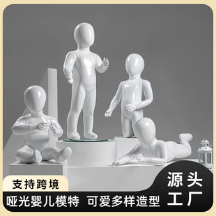 O1CN01lE93Vf1YOUfX75bHk_2215791163049-0-cib.310x310.jpg Baby Mannequin - Unisex Kids’ Store Display Stand