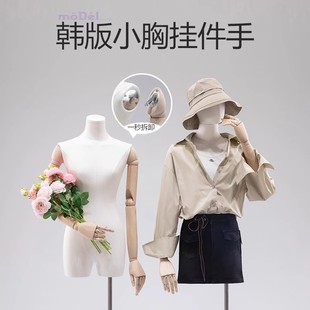 O1CN01lHD3uh1nFX7N9zpyj_2212945495060-0-cib.310x310.jpg Korean Small Collarbone Female Mannequin - Clothing Store Stand (With Pendant Hand)