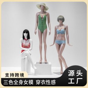 O1CN01lpIGJM1YOUfLKvqJq_2215791163049-0-cib.310x310.jpg Female Gathered Bra Mannequin - Underwear Store Window Stand