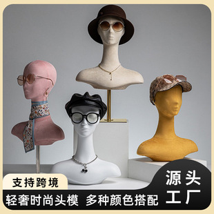 Female Head Mannequin - Wig & Jewelry Display Rack