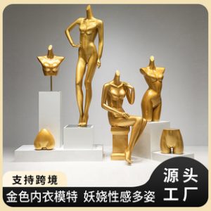 Gold Bra Mannequin - Women’s Store Window Underwear Prop