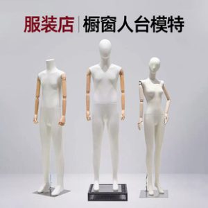 Fabric-Wrapped Mannequin - Men’s Suit Display Stand