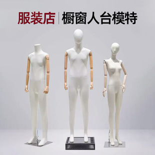 Fabric-Wrapped Mannequin - Men’s Suit Display Stand