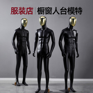 Matte Black Male Mannequin - Cross-Border Men’s Window Prop