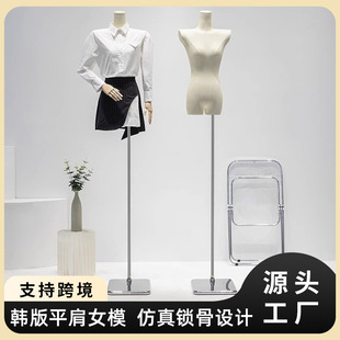 O1CN01nXIMEL1YOUffpcJJW_2215791163049-0-cib.310x310.jpg Korean Wide Flat-Shoulder Female Mannequin - Women’s Store Window Stand