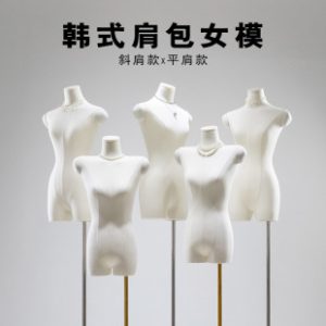 O1CN01noHcK41nFX2a6py3s_2212945495060-0-cib.310x310.jpg Korean Flat-Shoulder Female Mannequin - Women’s Store Window Stand (Wide Shoulder)