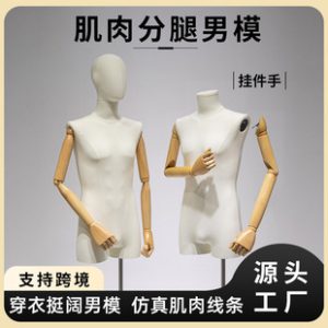 Male Mannequin (With Pendant Hand) - Men’s Store Window Stand