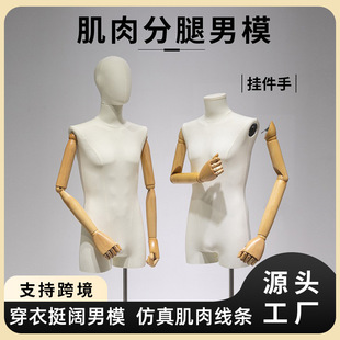 O1CN01nu4KIi1YOUfdzoT77_2215791163049-0-cib.310x310.jpg Male Mannequin (With Pendant Hand) - Men’s Store Window Stand