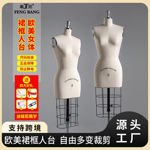 O1CN01nwKag11YOUfKA2dcg_2215791163049-0-cib.310x310.jpg Fengbang 3D Cutting Female Mannequin - EU/US Stretch-Shoulder Skirt Design Stand