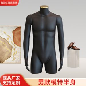 Male Mannequin (Electroplated Face) - Men’s Store Hanger & Rack