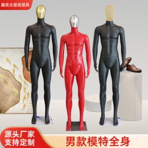 Wholesale Plastic Male Mannequin - Mesh Head Clothing Store Window Stand