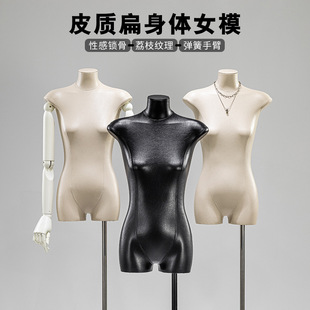 Painted Flat Female Mannequin - Half-Length Women’s Store Window Stand (With Hanger)