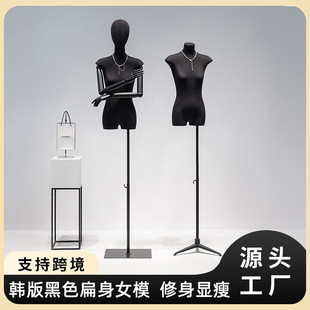 Korean Black Flat Female Mannequin - Women’s Store Window Prop