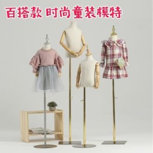 O1CN01qYarqP1eBZ6VuMbgP_2215866743833-0-cib.310x310.jpg Unisex Kids’ Mannequin (With Head & Hands) - Boys’ & Girls’ Store Window Stand