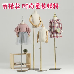 O1CN01qYarqP1eBZ6VuMbgP_2215866743833-0-cib.310x310.jpg Unisex Kids’ Mannequin (With Head & Hands) - Boys’ & Girls’ Store Window Stand