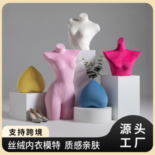 Velvet Underwear Mannequin - Clothing Store Women’s Bra Stand