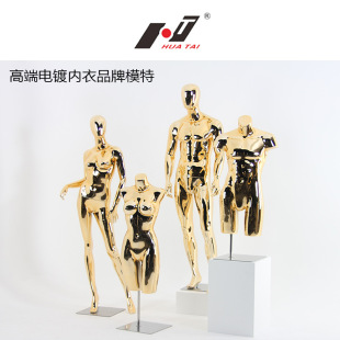 Electroplated-Face Male Mannequin - Men’s Store Prop