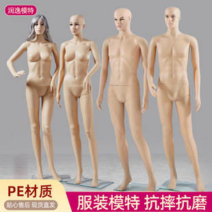 O1CN01sjMHRM1hPiCsR89Ti_2218655494270-0-cib.310x310.jpg Unisex Skin-Color Mannequin - Clothing Store Stand (With Base)