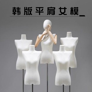 O1CN01tcW6SO1nFWzBYFl9M_2212945495060-0-cib.310x310.jpg Korean Female Mannequin - Women’s Store Window Stand (Right-Angle/Flat Shoulders)