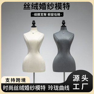 Wedding Dress Store Special Stand - Female Mannequin & Hanger Prop