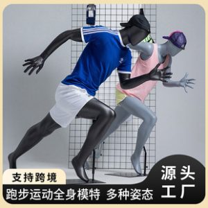Unisex Running/Basketball Mannequin - Clothing Store Display Stand