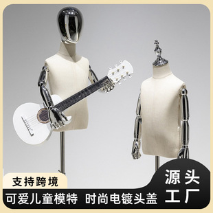Electroplated Unisex Kids’ Mannequin - High-End Kids’ Store Window Stand