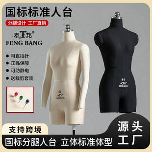 O1CN01xCvuQY1YOUfc49FXr_2215791163049-0-cib.310x310.jpg Fengbang National Standard 84 Tabletop 3D Cutting Female Mannequin - Clothing Design Stand