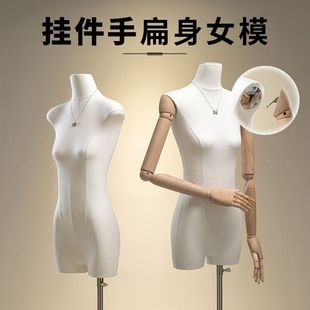 Flat Female Mannequin (With Hand Pendant) - Clothing Store Window Prop