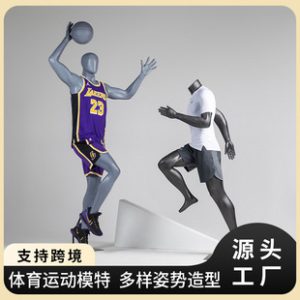 Unisex Running/Basketball Mannequin - Clothing Store Display Stand