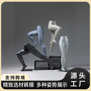 O1CN01yZZPOE1YOUfMCBrkK_2215791163049-0-cib.310x310.jpg High-End Sports Leg Mannequin - Unisex Casual Pants Store Window Stand