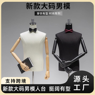 O1CN01zEwDiI1YOUfc5uXCF_2215791163049-0-cib.310x310.jpg Plus Size Male Suit Mannequin - Men’s Store Display Prop