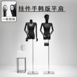 O1CN01zMijEe1nFWzEZprjd_2212945495060-0-cib.310x310.jpg Korean Flat-Shoulder Female Mannequin - Women’s Store Window Shelf (With Pendant Hand)